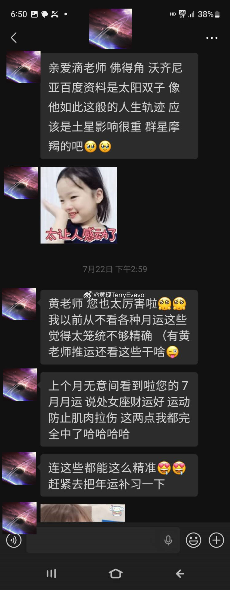水瓶座引语：一个人有太多情绪和敢于发泄情绪是因为他所处的成长环境中有很多人溺爱他