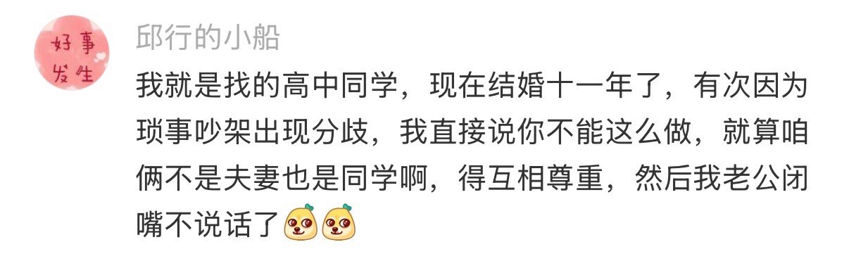 相亲相到熟人是什么体验刷到一个真的笑死我了有人相亲相到高中同学最后还结婚了最绝