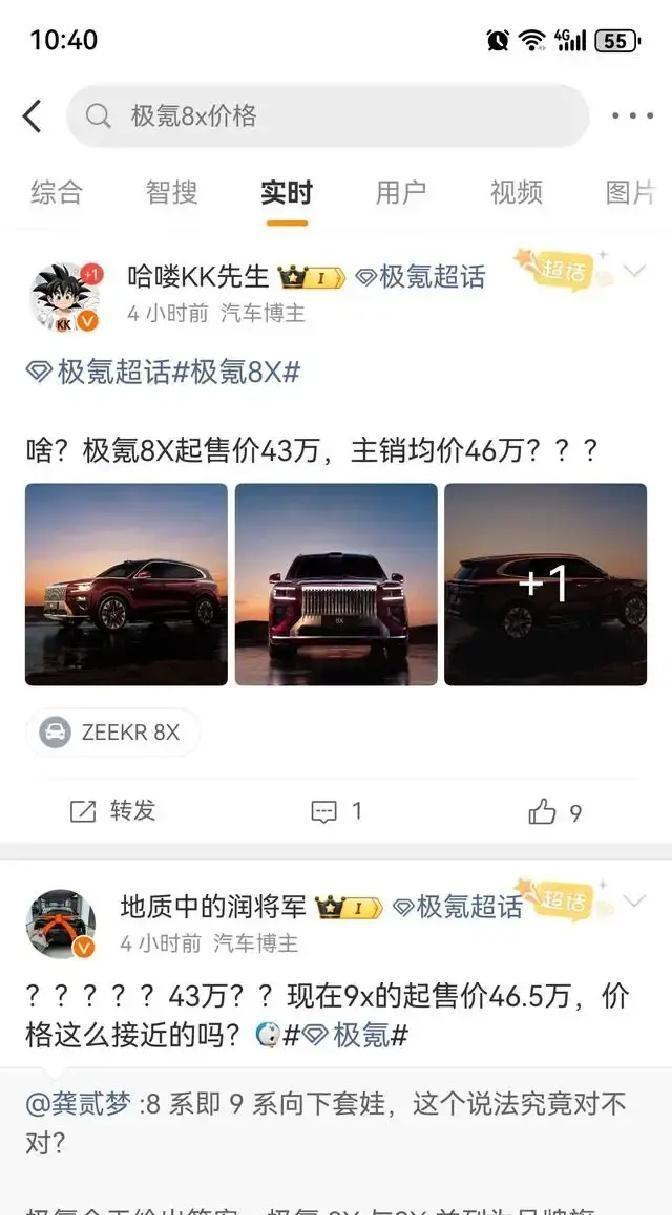极氪这次怕是要把算盘打错了。你看问界M9和M8，差价十万。腾势N9要是对上自