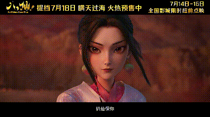 八仙彩蛋细节控年度必看动画！《八仙！》完美平衡童趣与深度，小朋友喜爱西游趣味彩