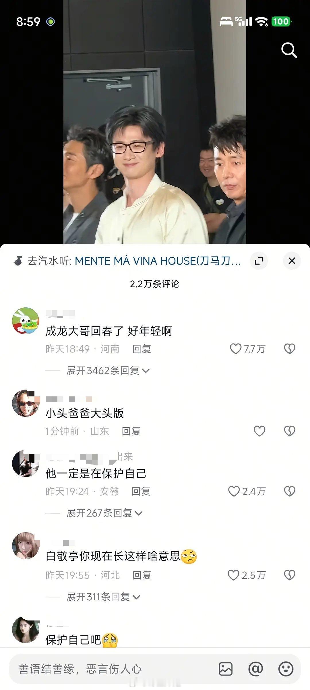 《白敬亭你现在长这样啥意思》​​​
