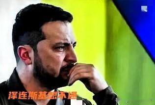 泽连斯基想不通，精锐授勋仪式会变成这样乌克兰当局想隐瞒的消息，还是被曝光了