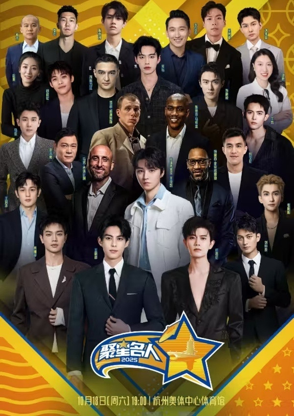 这个NBA聚星名人赛，王鹤棣王俊凯任嘉伦何与黄曦彦都会去吗？​​​