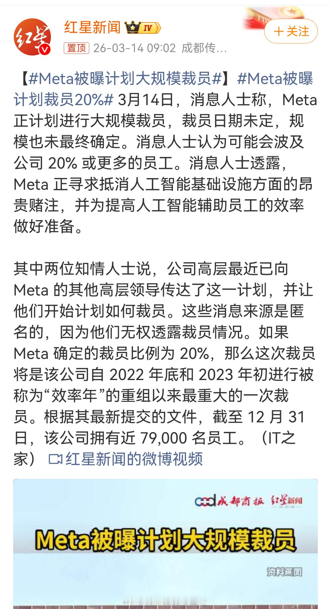 AI裁员不要想着有了AI一周工作三天就够了，老板不会允许的，你看ME