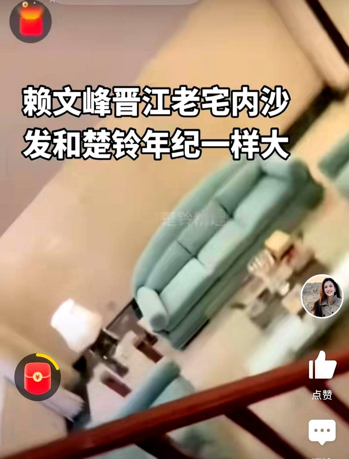 赖文峰有多爱杨钰莹，看一看老家房间的陈设。90年代，十几万一套的沙发，
