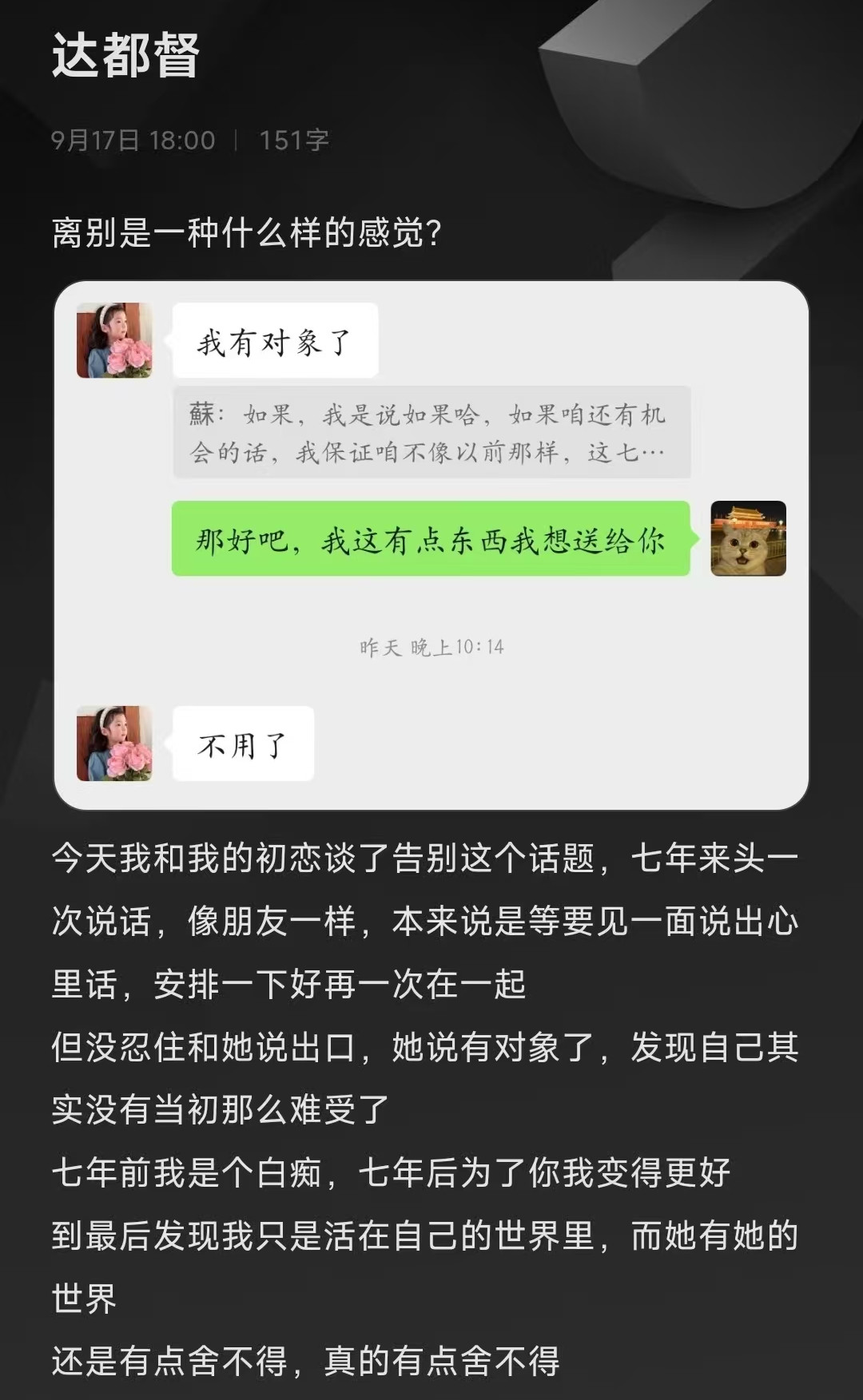 离别是一种什么样的感觉?