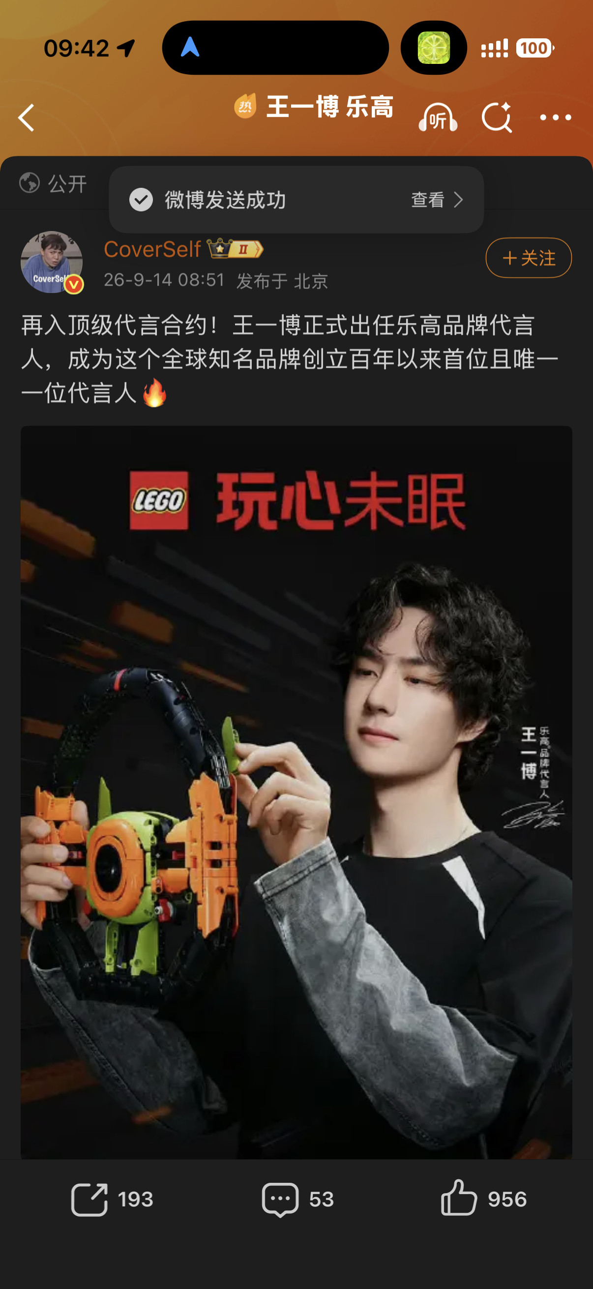 嗯真的得是王一博出现之后内娱明星代言才有顶级这个概念​​​