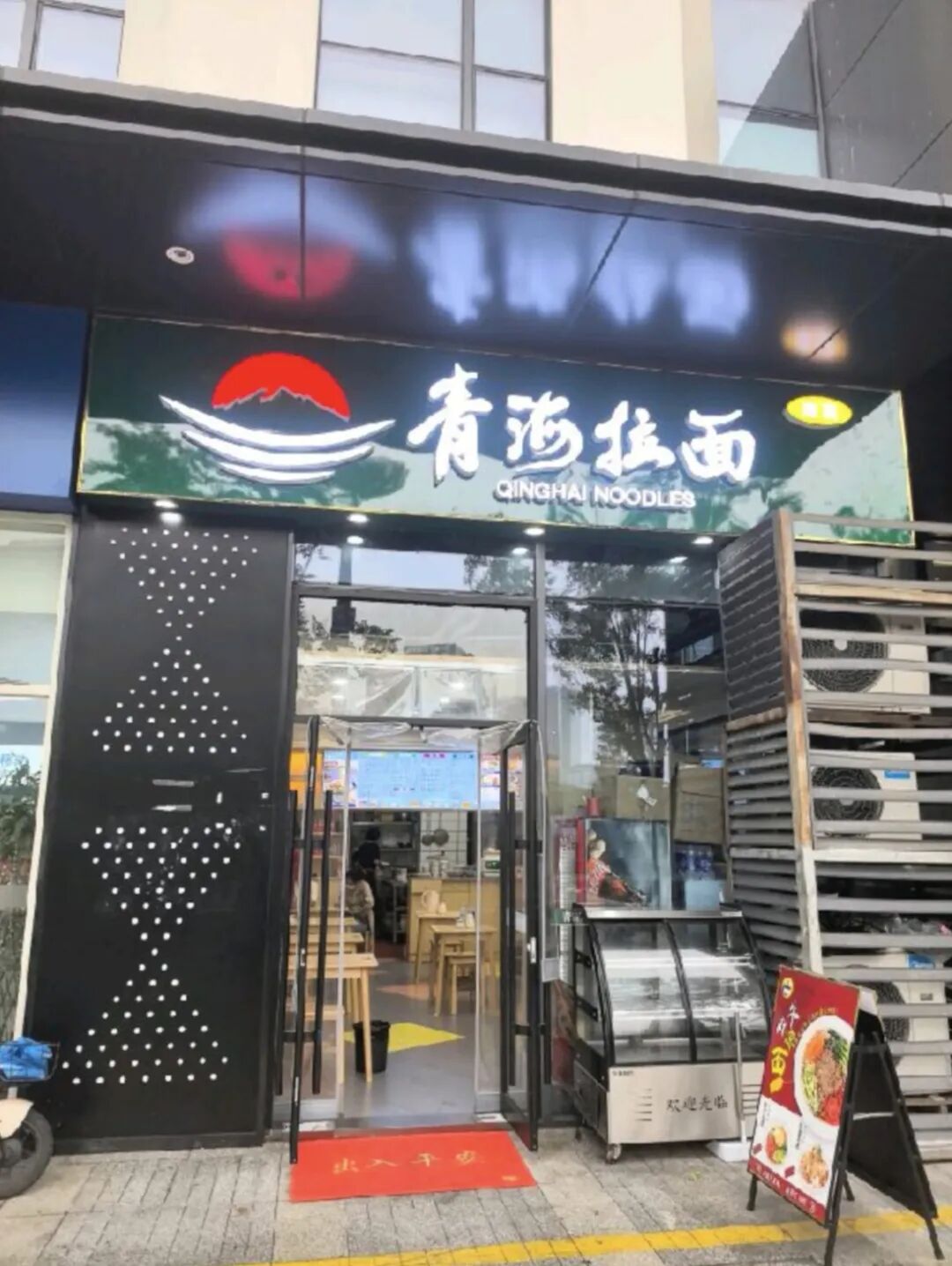 多地“兰州拉面”改名“青海拉面”