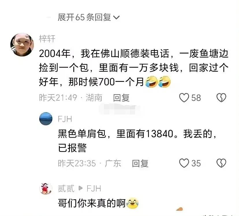 急切地想知道，后面啥结果啊？