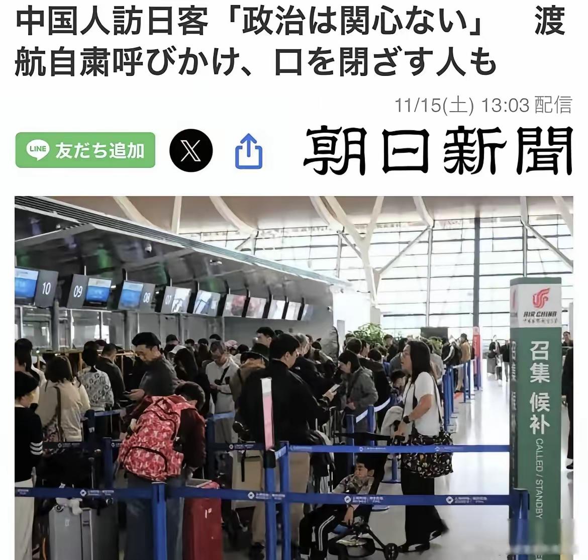 现在连日本的新闻也借中国一些民众的精日情绪来嘲讽外交部了！外交部发布赴日旅行警