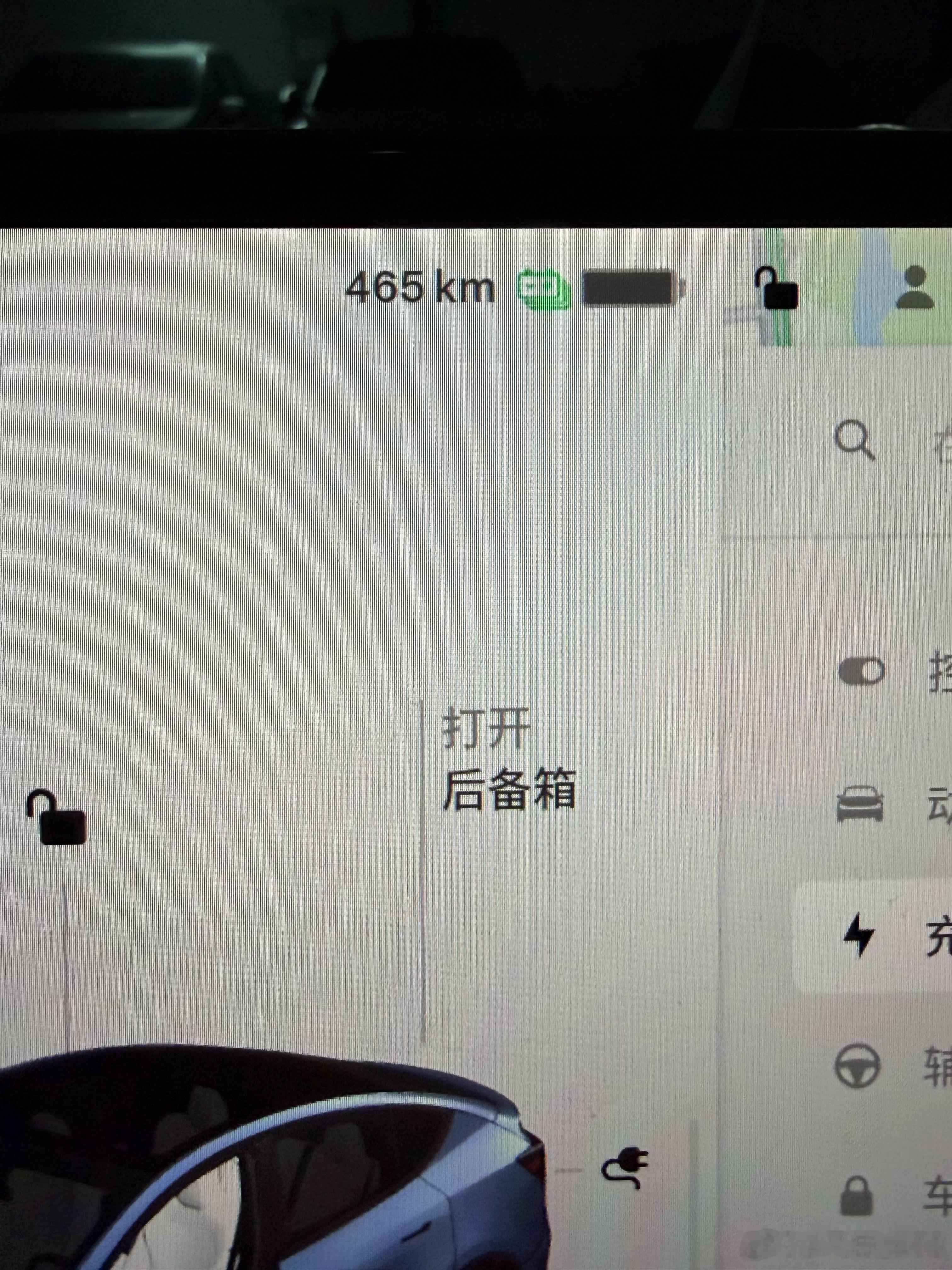 刚跑个一个小长途，上海-舟山，出发时表显465公里，到达时表显185公里，表显掉