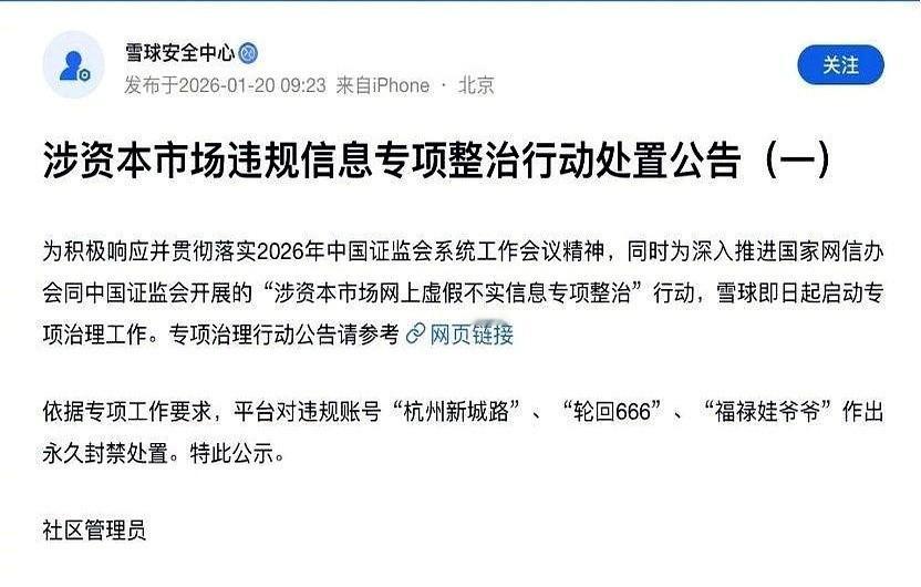 一天之内，雪球22个大V，没了。就这么突然，像一场定向爆破，昨天的“股神”，今