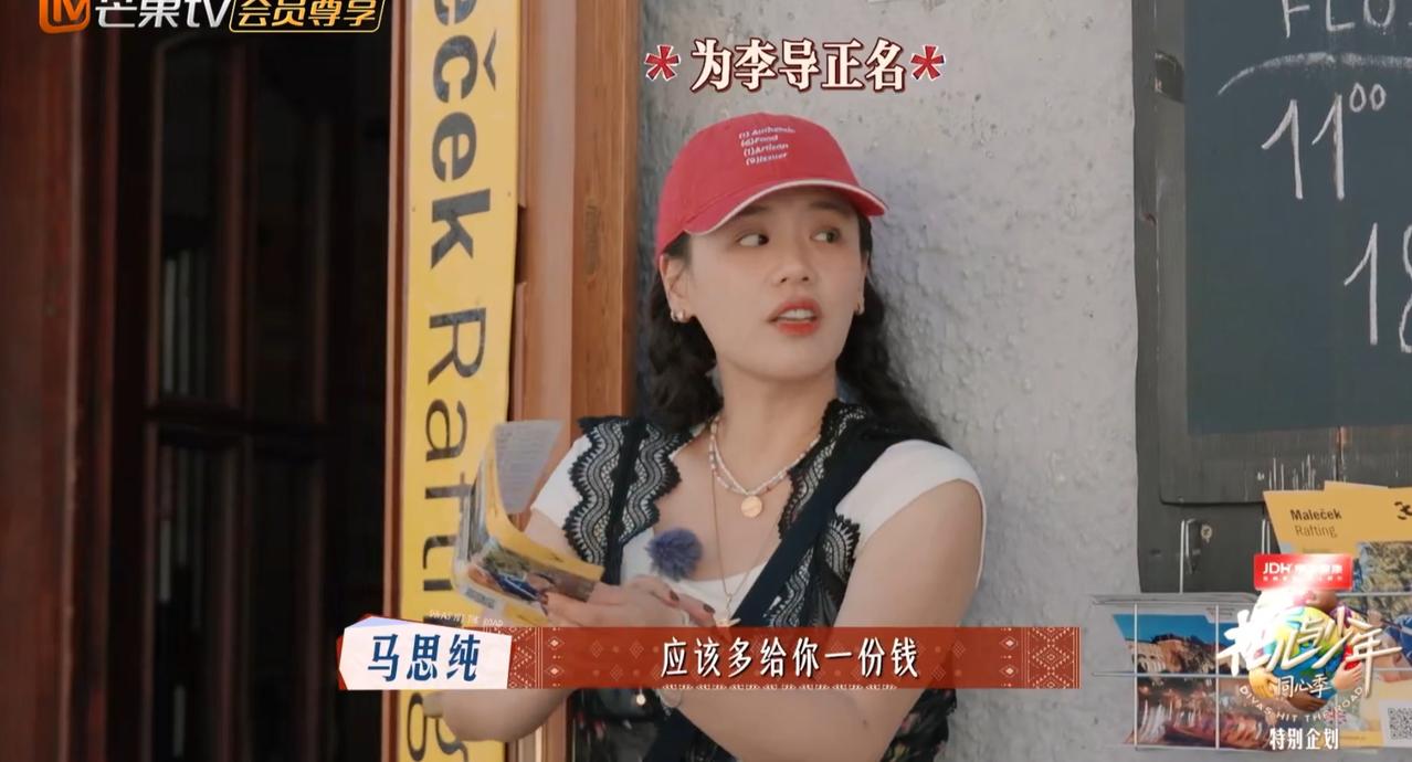 听了马思纯这番话，那些质疑李沁“偷懒”的网友可以闭嘴了。马思纯，李沁在门