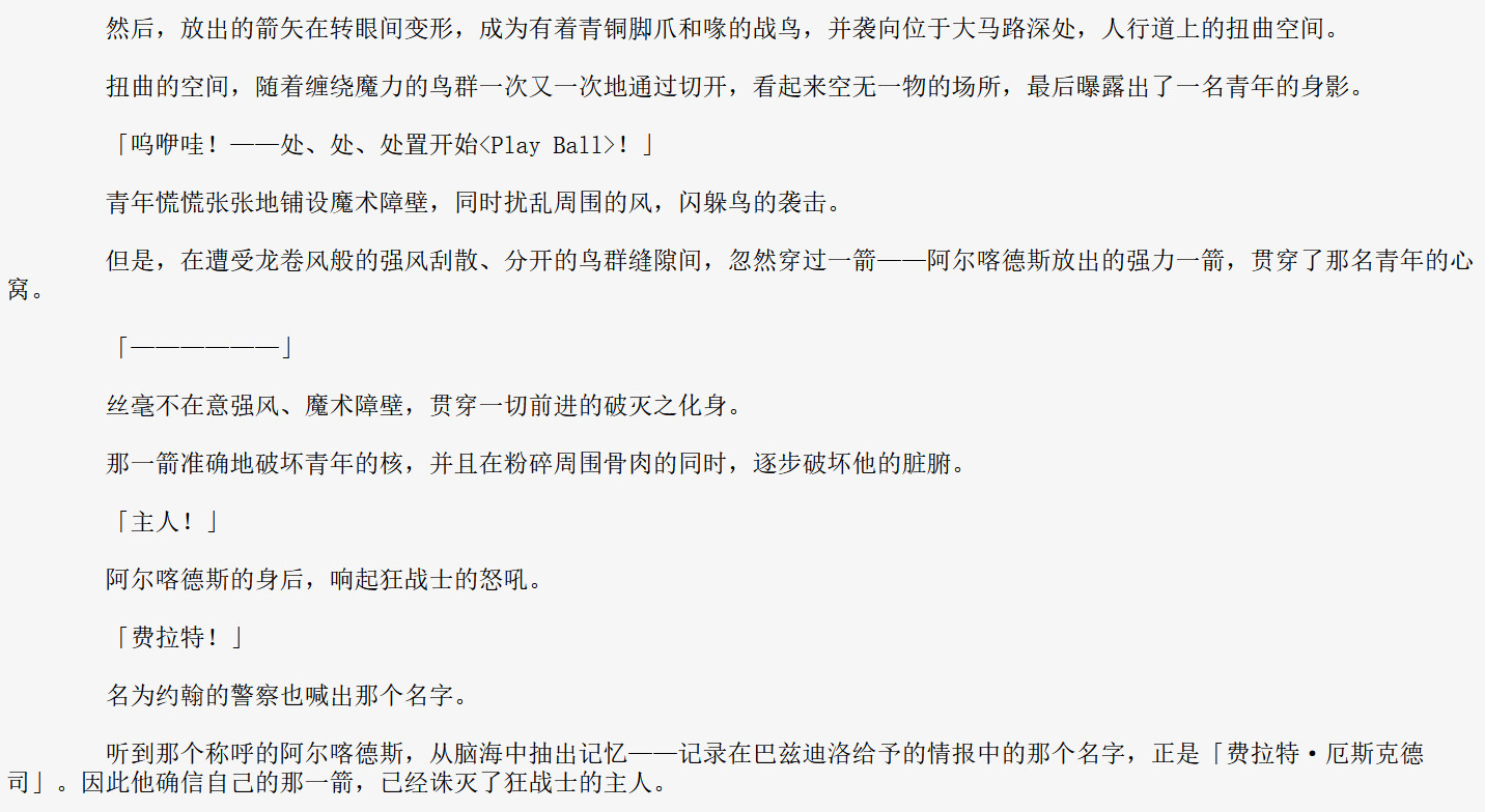 图1：在动画里看不到的影子魔术图3：因为太难画惨遭和谐的尸体堆（现在是瓦砾堆了）在这个战斗场景里，不