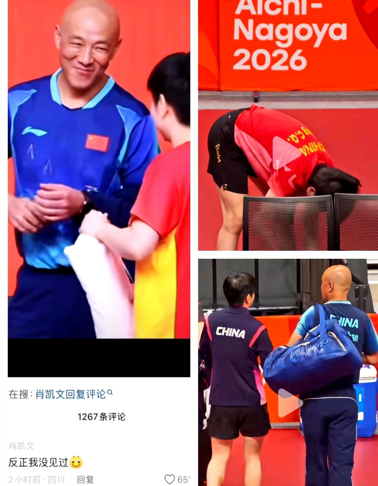 肖战教练的亲儿子肖凯文，在网上看到老爹对着孙颖莎一脸慈祥微笑的照片，直接酸溜溜留