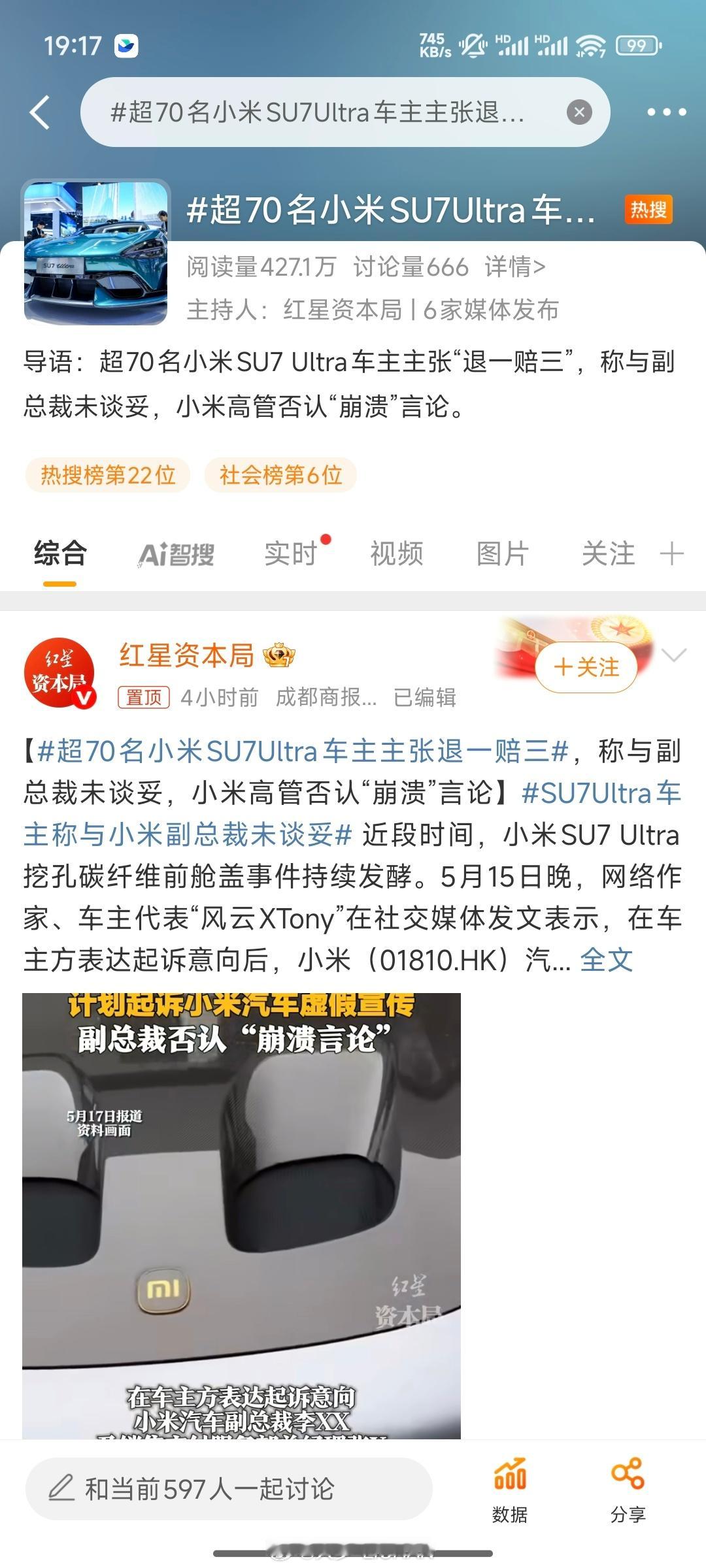 一看这话题主持人是红星资本局，就知道是什么套路了，现在是真的演都不演了。如果是媒