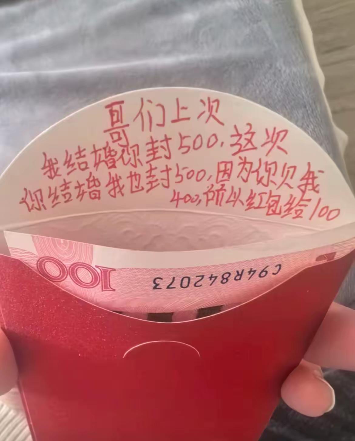 好兄弟，明算账，看着没啥毛病，但新郎的脸估计都是绿的。估计很多人应该会支持他的