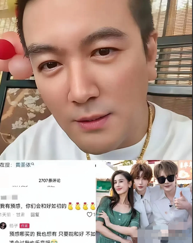 杨子，这谁受得了？杨子天天在网上发疯，原来是受了刺激啊！黄圣依不找有钱的，也
