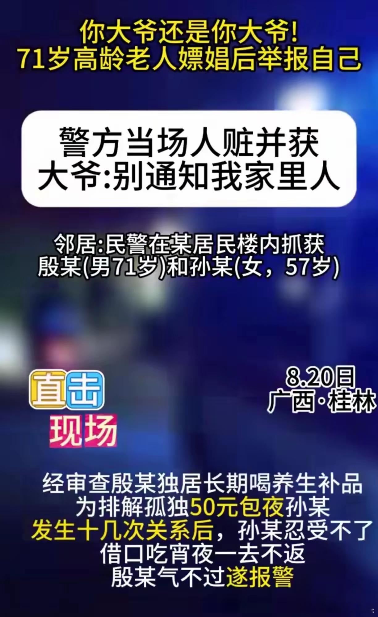 “你大爷还是你大爷！”广西桂林近日发生了件令人咋舌的事。8月20日，民警在某居民