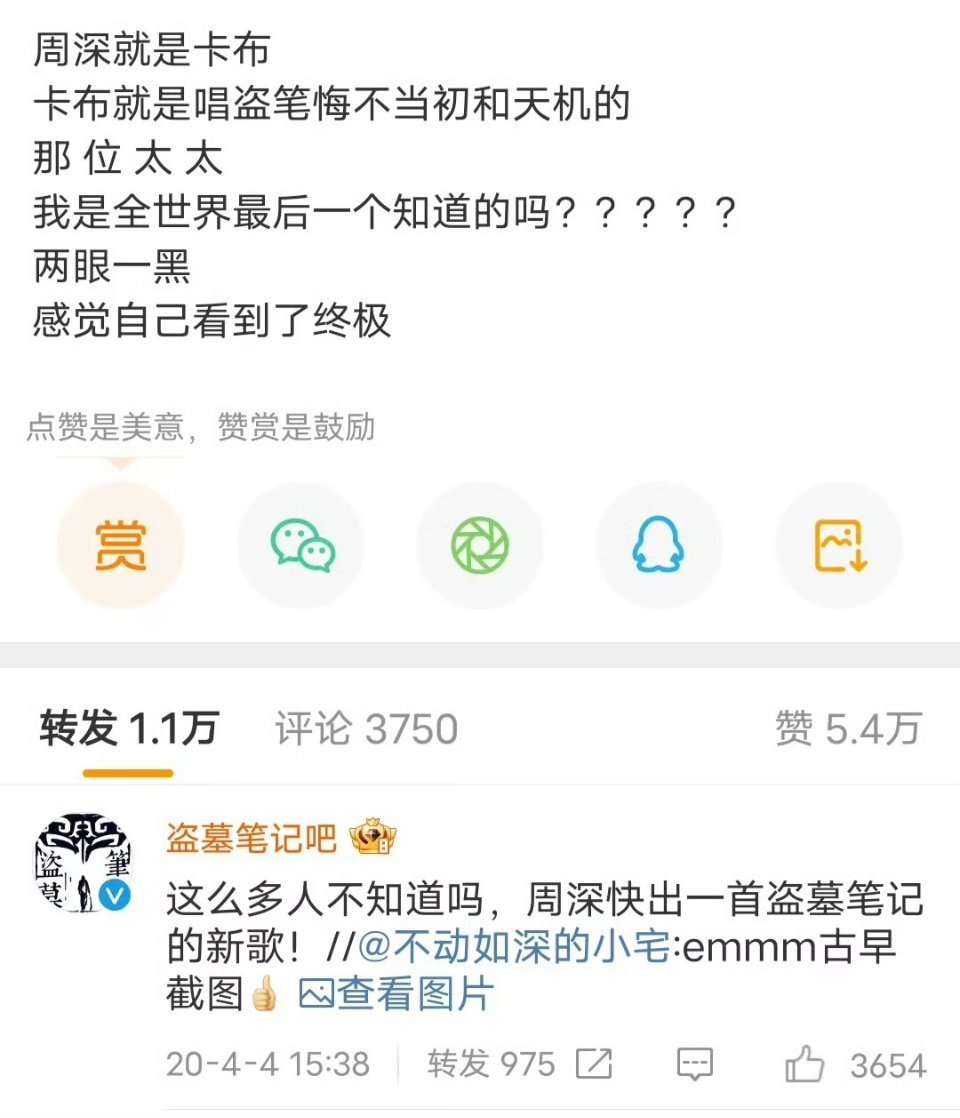 周深八一七稻米节主题曲资深稻米周深又来和《盗墓笔记》合作了，同人曲《天机》、《