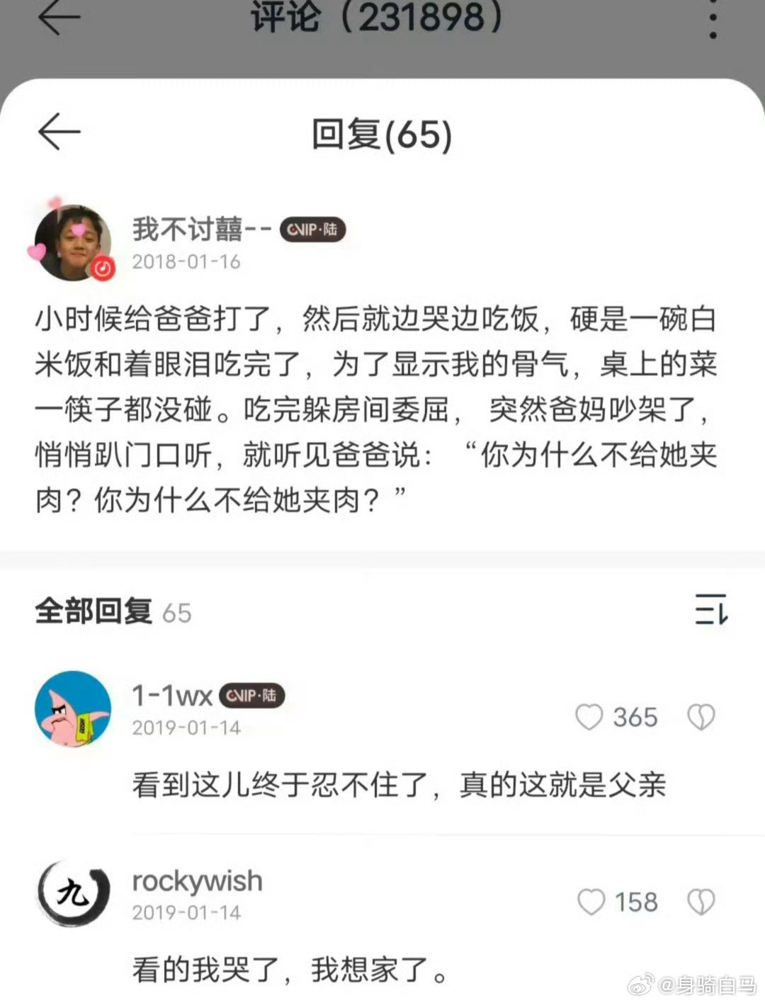 看到这儿终于忍不住了，真的这就是父亲