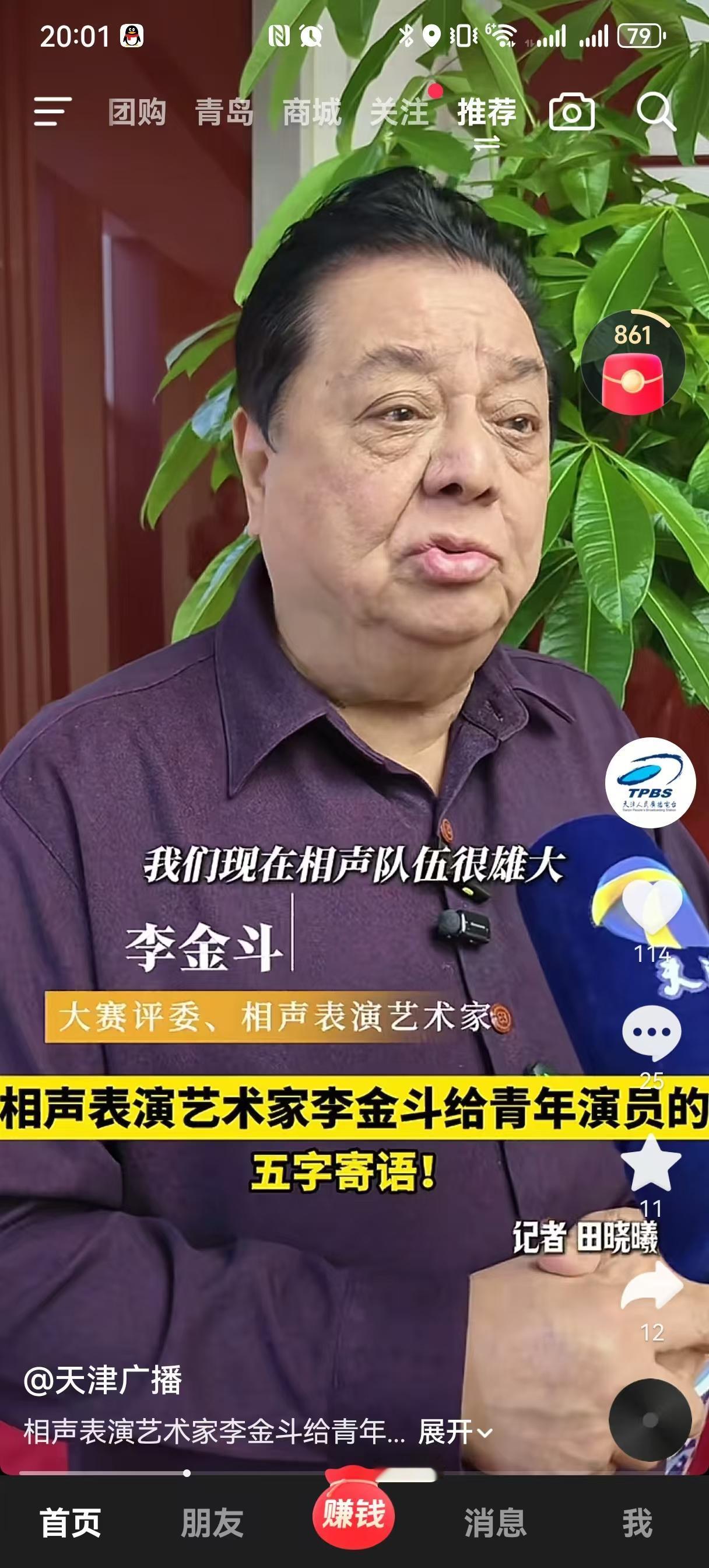 “一切归哏·2026全国相声新作品大赛”正在天津举办，李金斗作为评委，看完参赛年