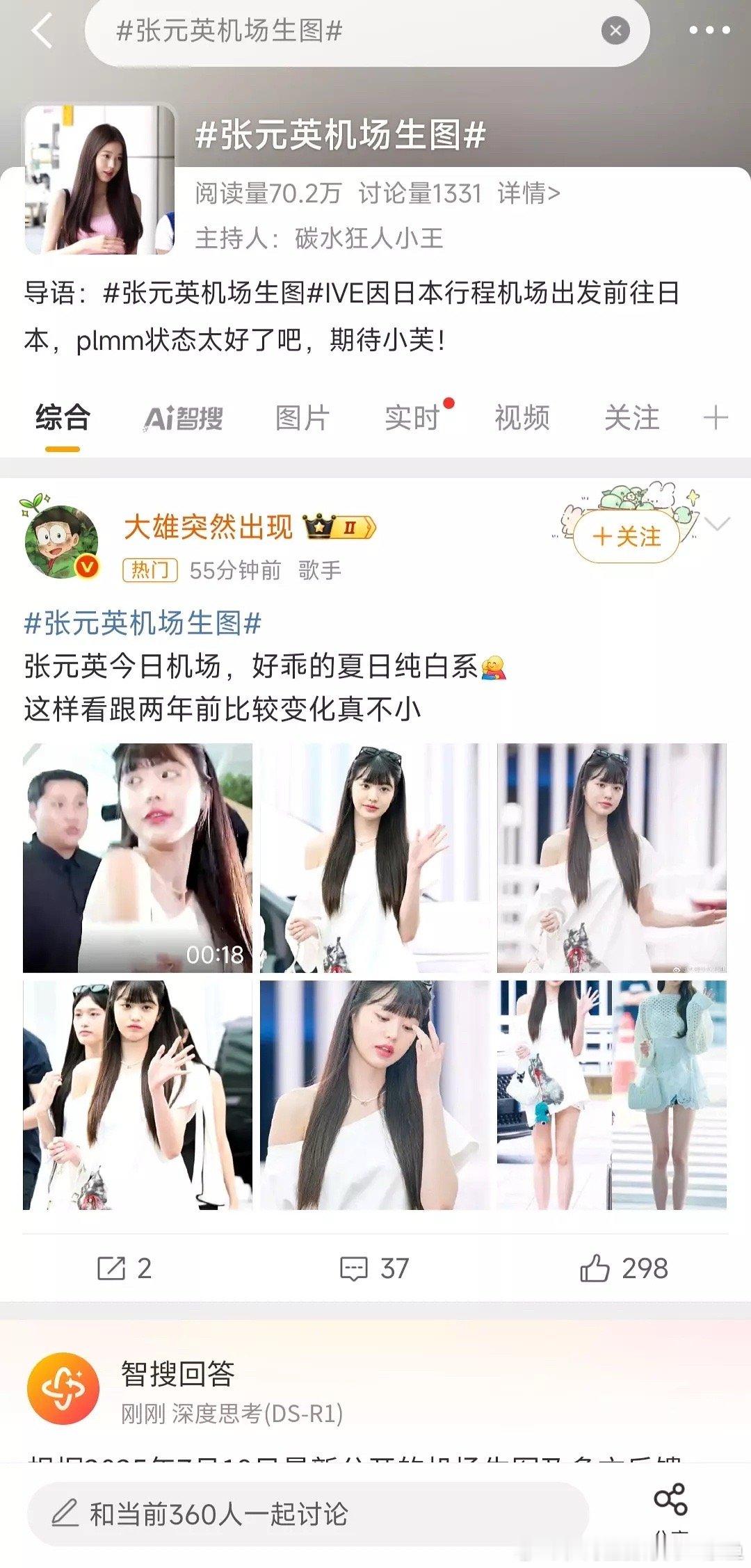素颜张元英张元英机场还买热搜了哎，今天已经算是她状态比较好的一次了，我组真的尬黑