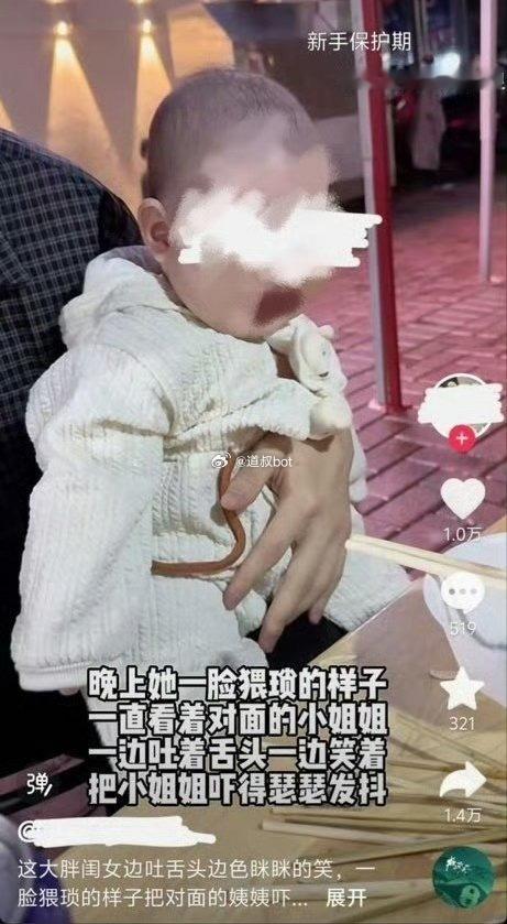 如此双标。​​​