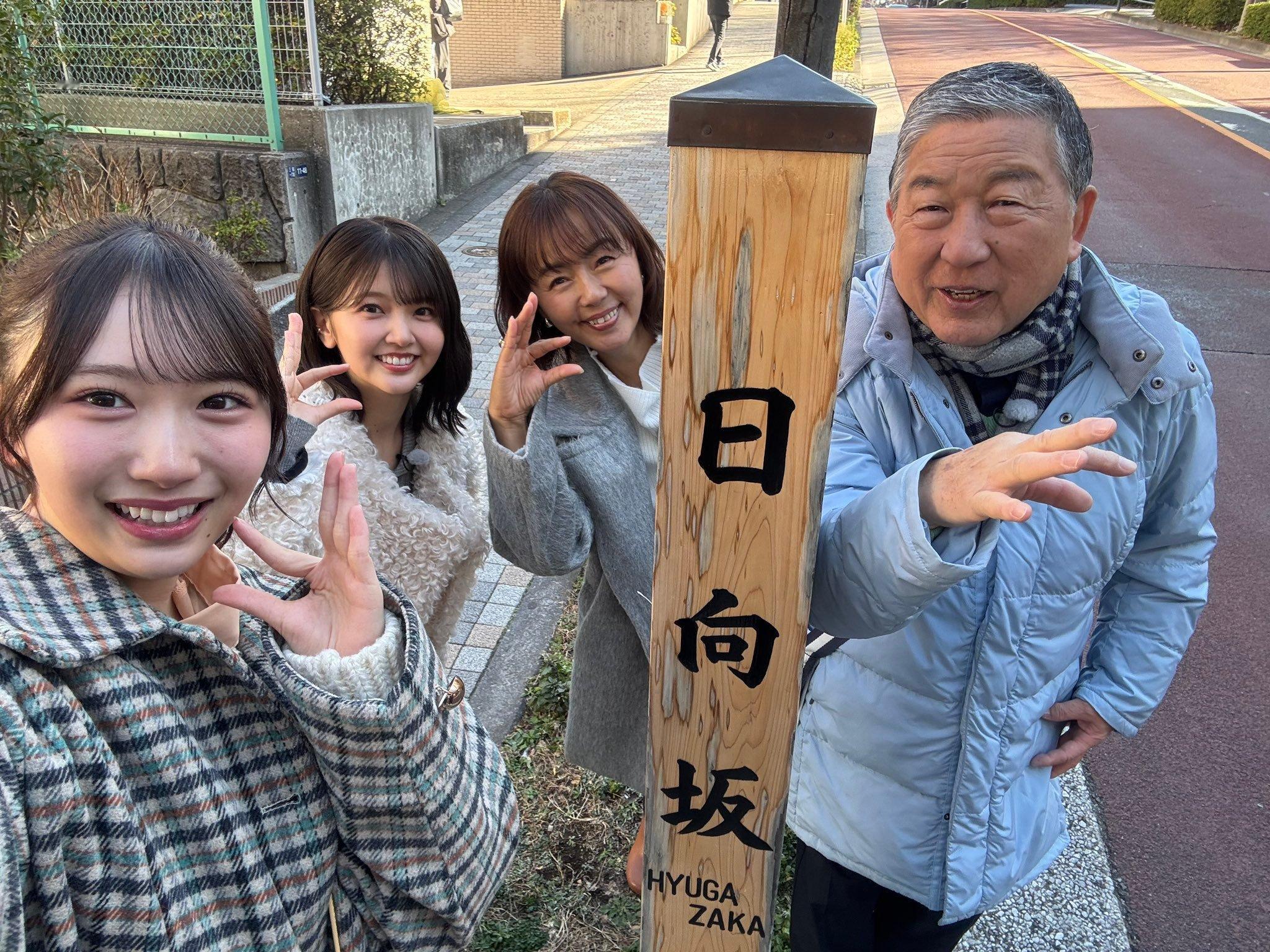 路線バスで寄り道の旅藤嶌果歩山下葉留花