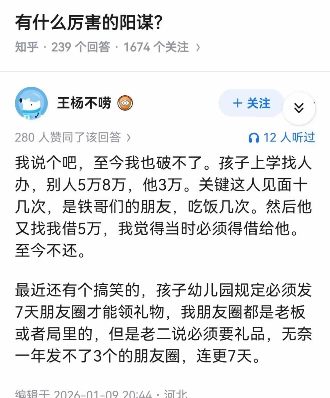 孩子毕业就去要钱，没毛病，一码是一码。