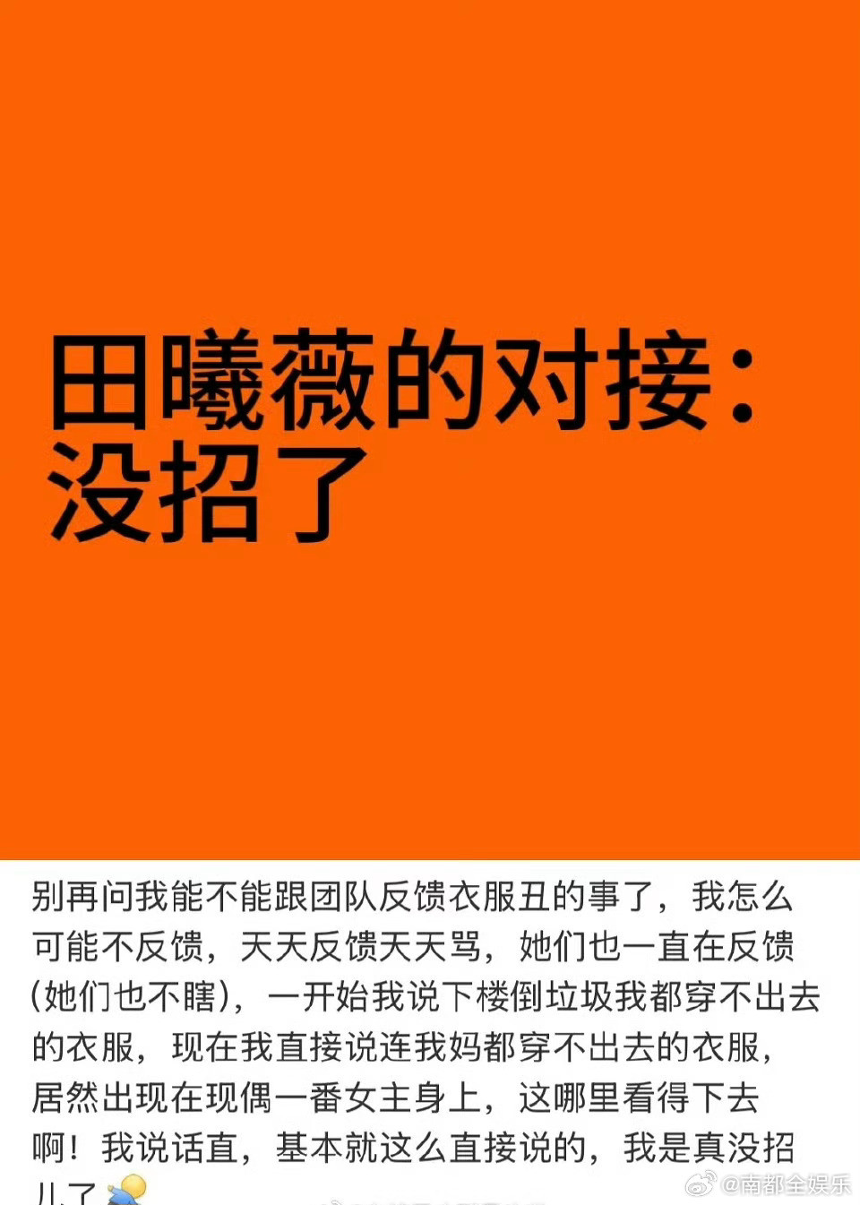天才女友造型师天才女友造型师回应争议近日，田曦薇新剧《天才女友》拍摄中，路透造型