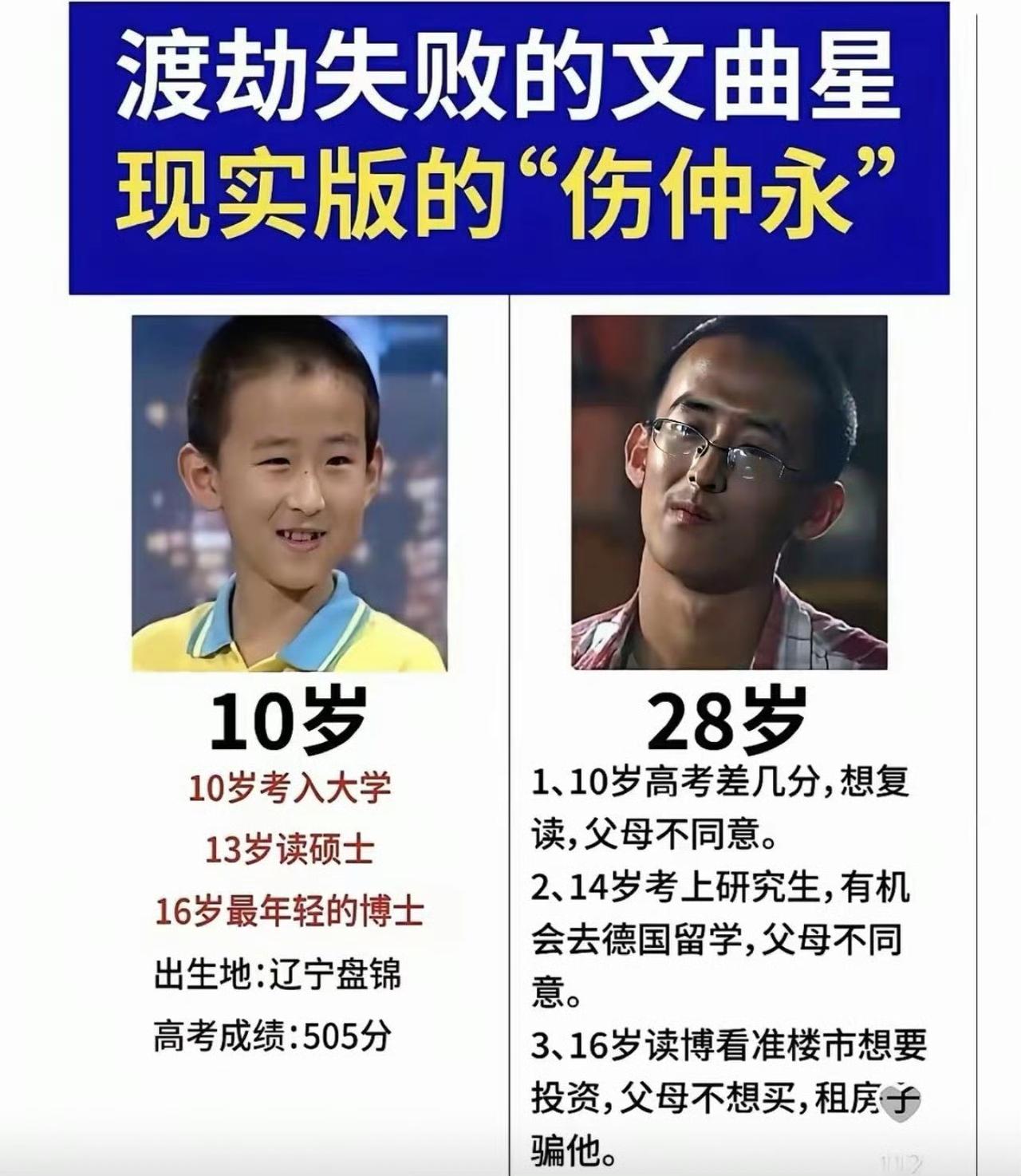 他中了基因的彩票，但终归没迈过爹妈挖的深坑