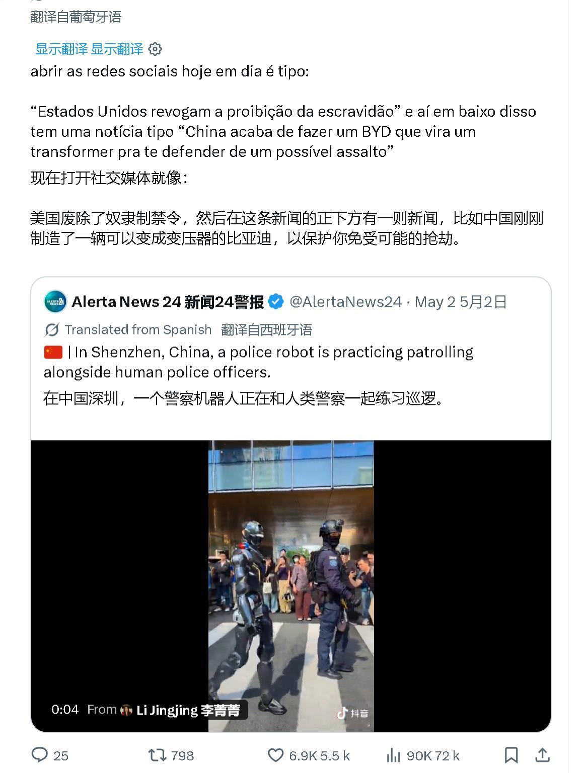 这个葡萄牙语网友说的很对。　　打开外网，你能看到几乎每个美军轰炸他国、特靠谱发