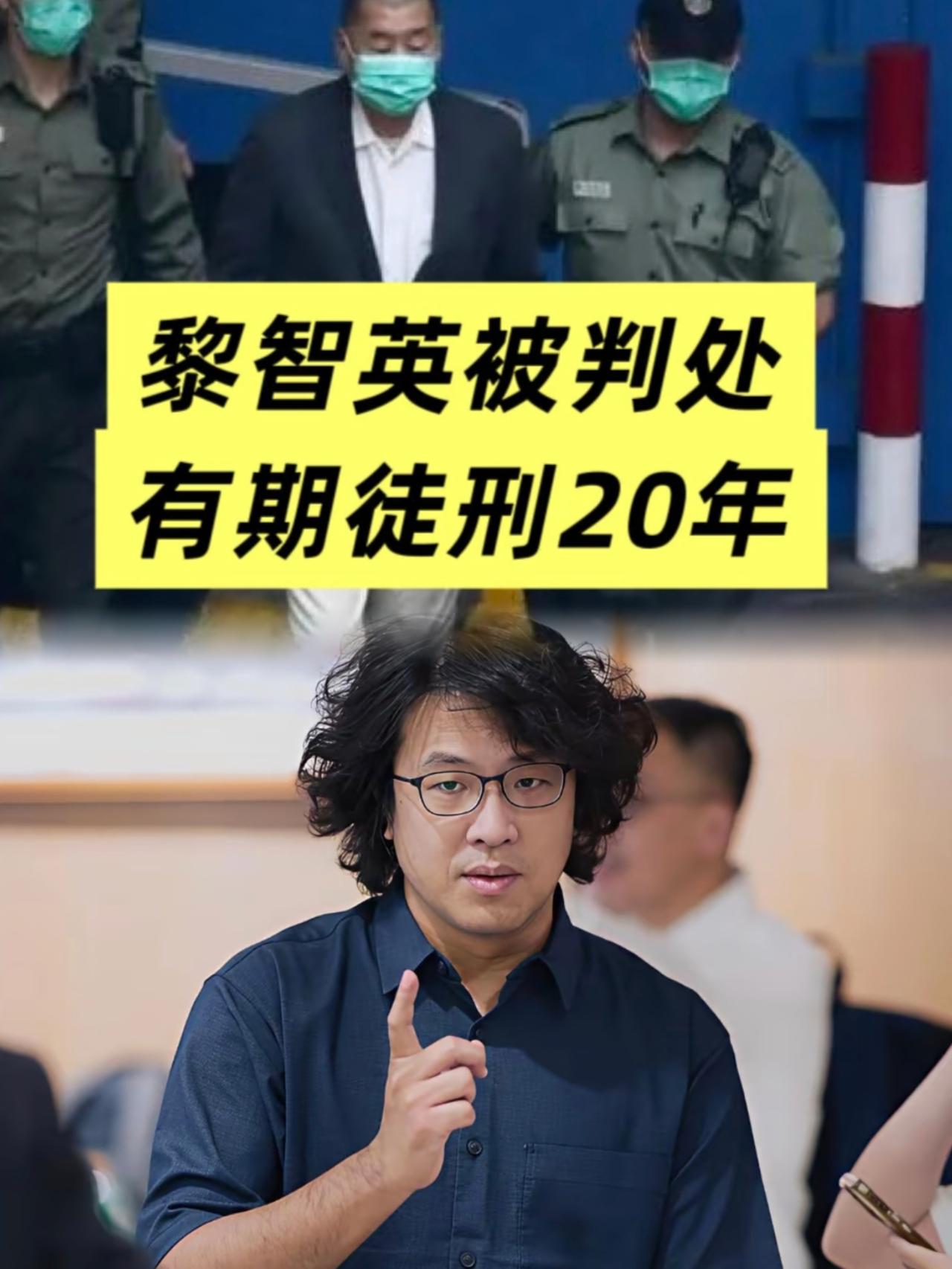 沈伯洋慌了？黎智英的20年，就是他的“前车之鉴”！最近沈伯洋的日子怕是不好