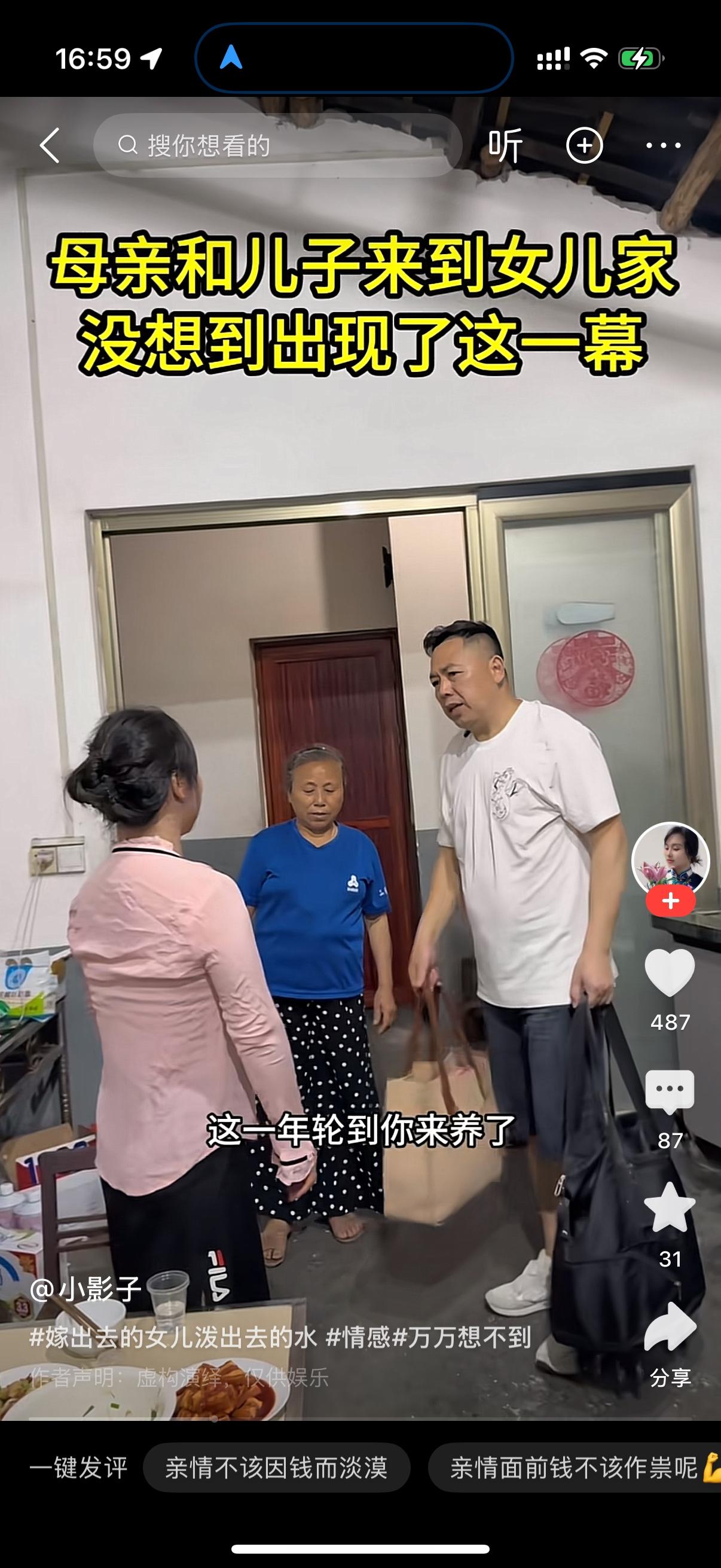 哥哥带着母亲来到妹妹家。妹妹问，妈，哥，你们怎么这么晚来了？哥哥说，这样的，妹，