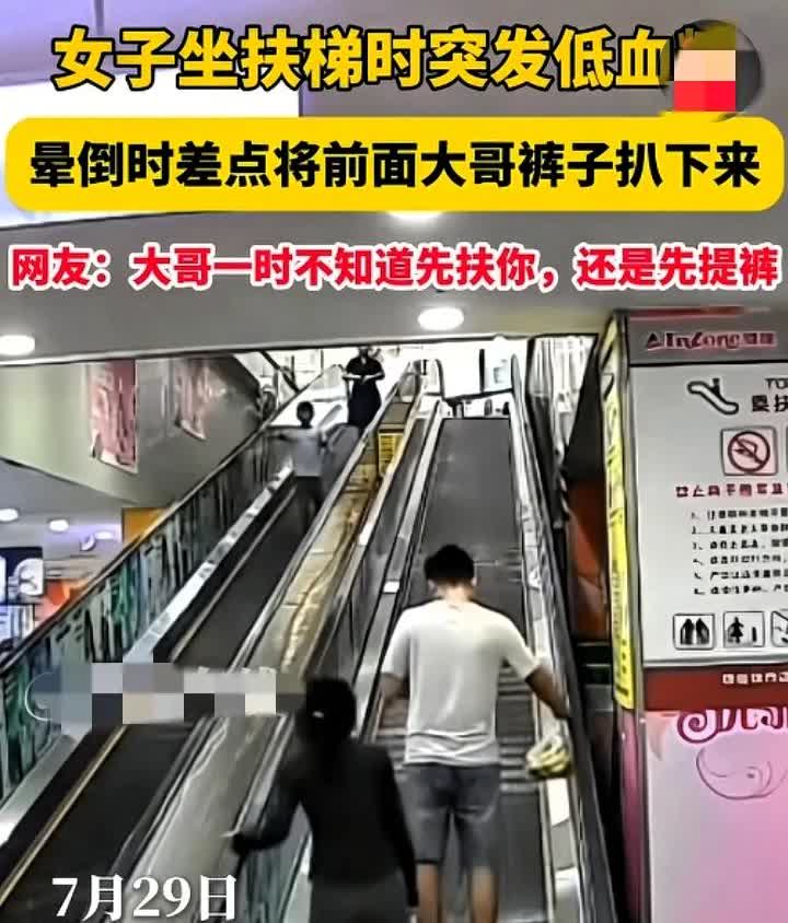 电梯坐的好好的，突然你的长裤被别人扒掉，你会是什么反映？7月29日山东