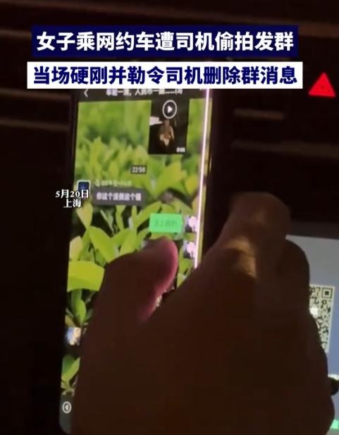 太恶心了！5月20日深夜，上海，一名年轻女子打车回家途中，发现司机多次偷拍她。她