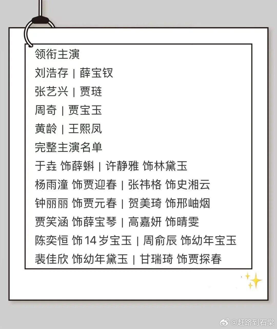 刘浩存演薛宝钗、黄龄演王熙凤？被郑晓龙新版《红楼梦》选角惊呆了！