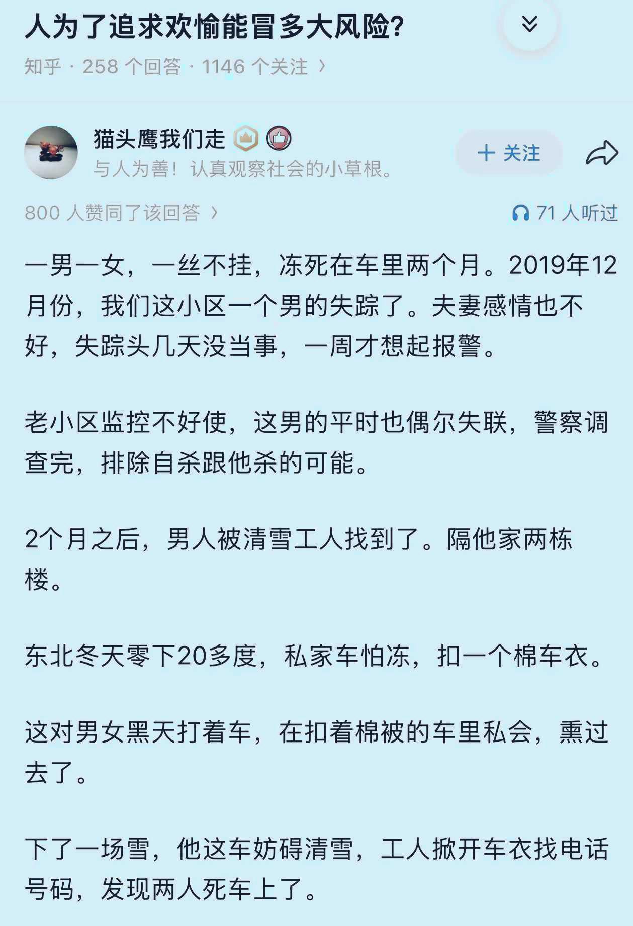 这也太拼了，传说中的绝命鸳鸯？