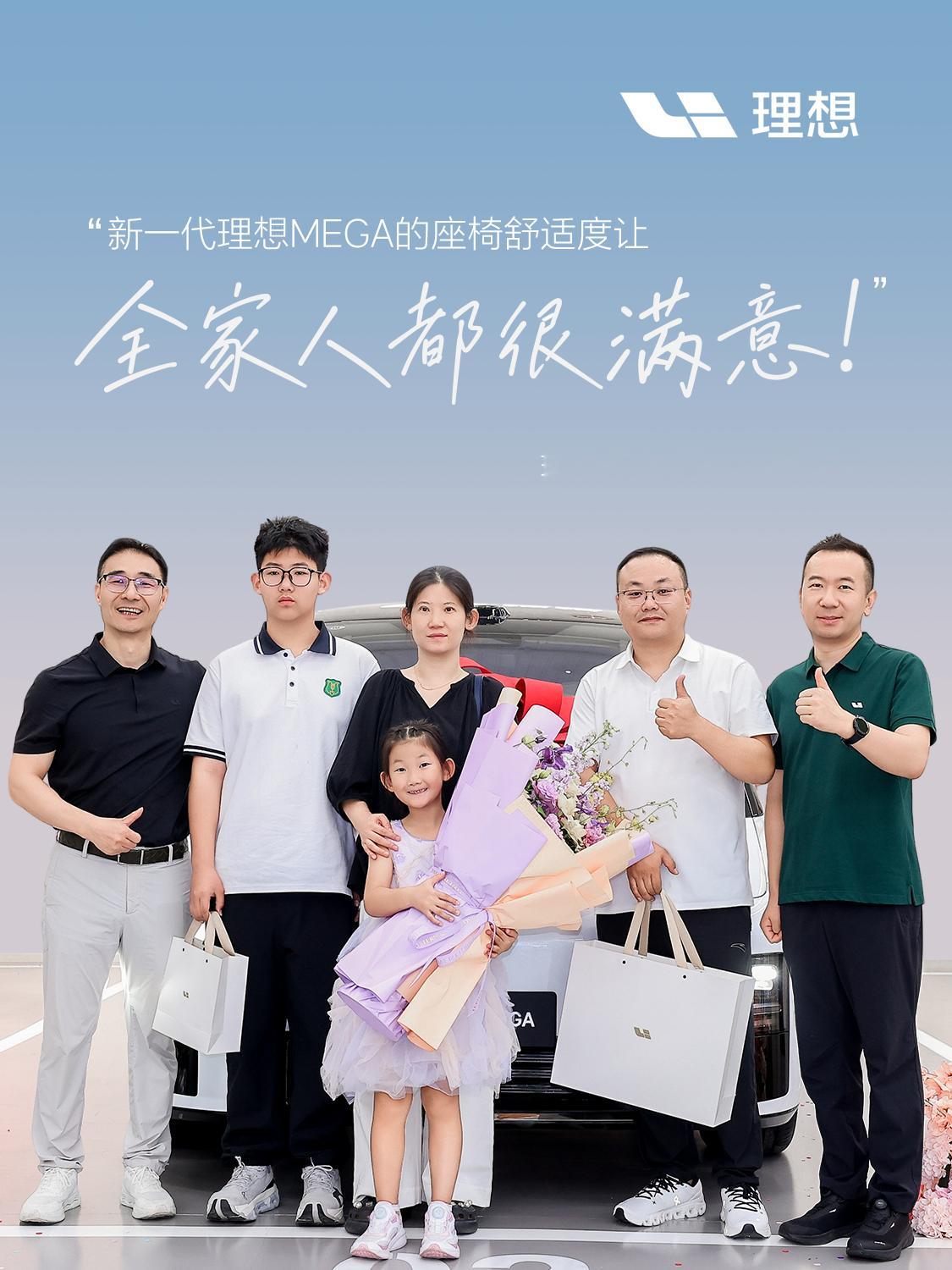 🏠这次，真的把“大客厅”开回家了！#新一代理想MEGA#的交付现场，听听大家都在说什么？“配置和价