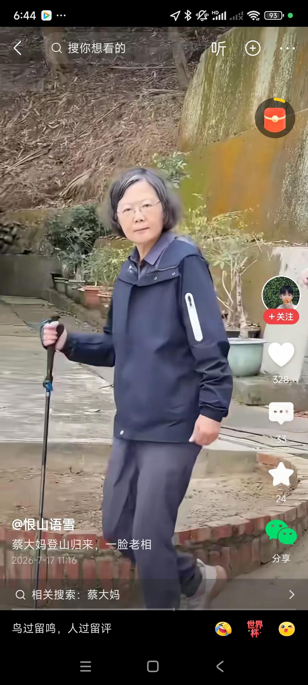 老太太70岁了，还能爬山，说明身体还可以，，，，她无儿无女，了无牵挂，退休后也