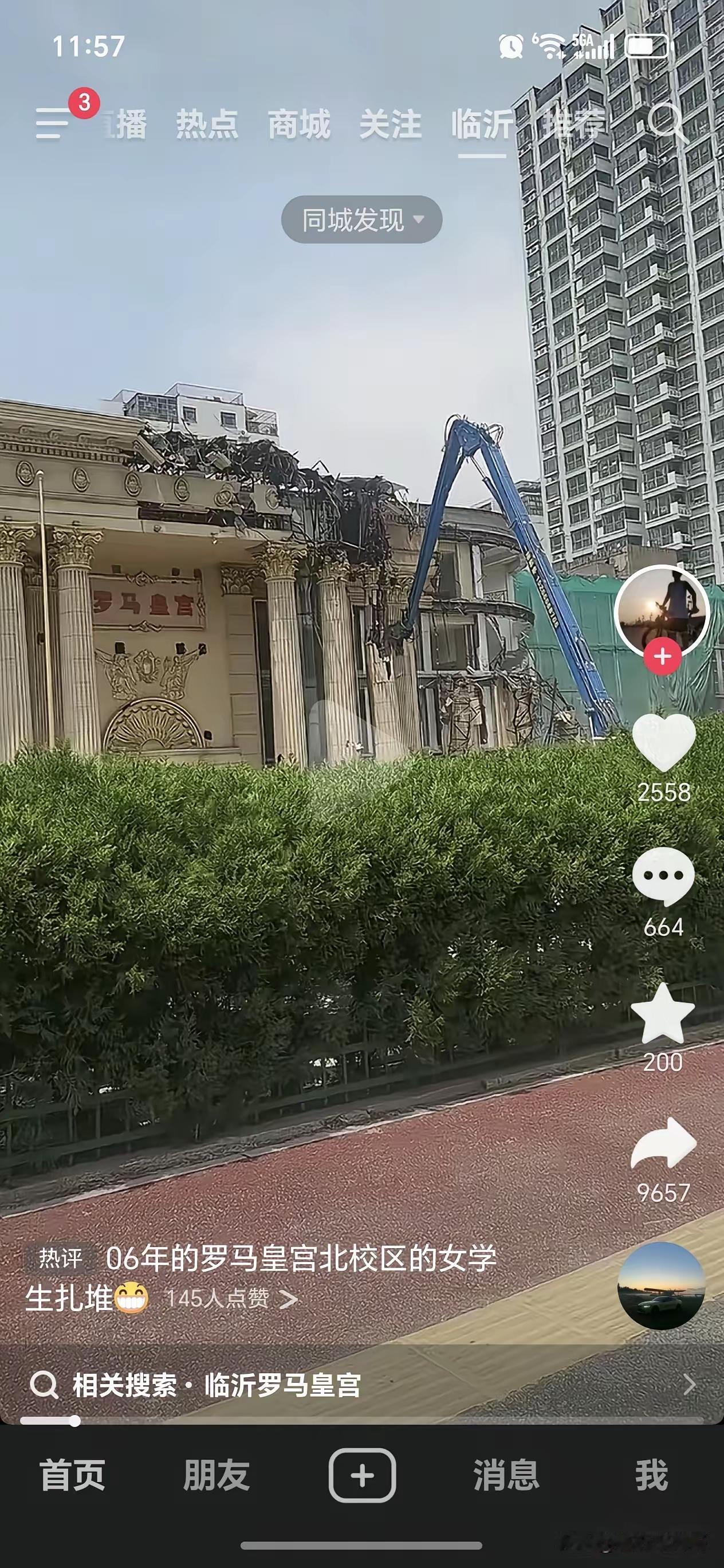 临沂老城区临西一路的罗马皇宫开始拆除了，这是一个时代的记忆。随着临沂城建扩大，在