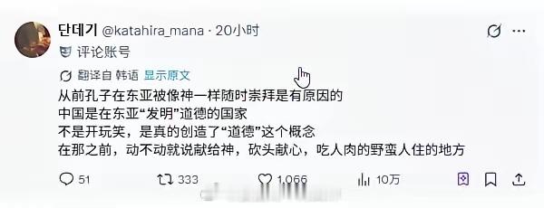 韩国网民：孔子被崇拜是有原因的海外新鲜事热点现场