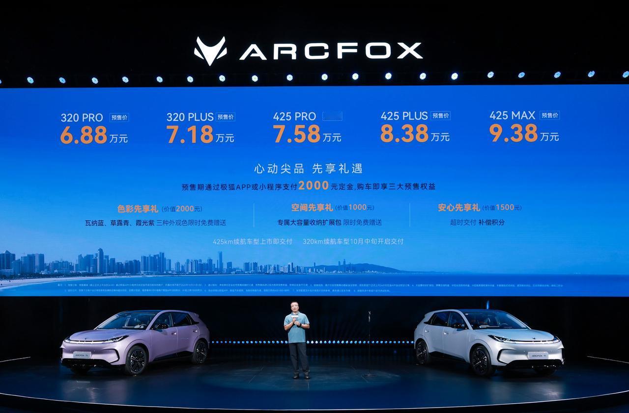 【6.88万元起！极狐T1正式开启预售】8月22日，极狐T1正式开启预售，共推出
