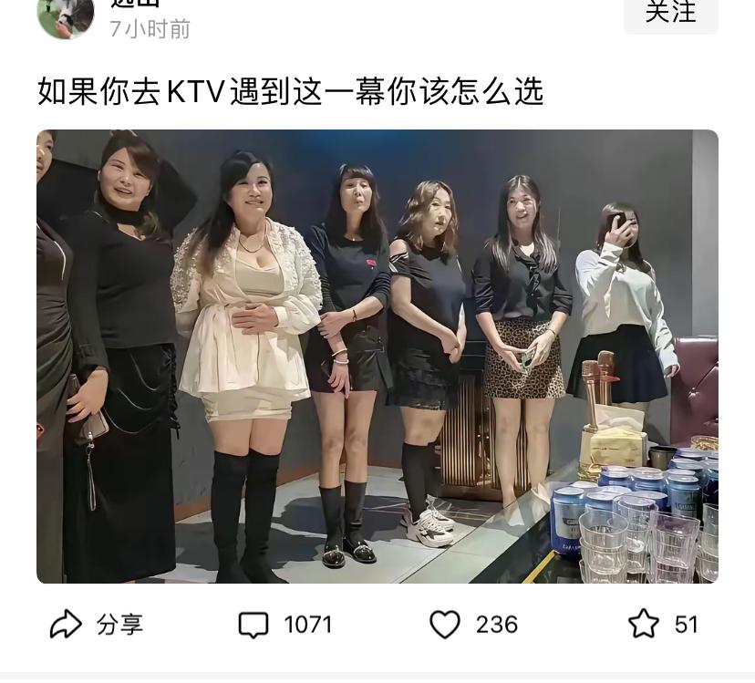 唱歌乐一乐，怎么选？网友到KTV唱歌，看到走来这一排，当时傻眼了，真有点不会选