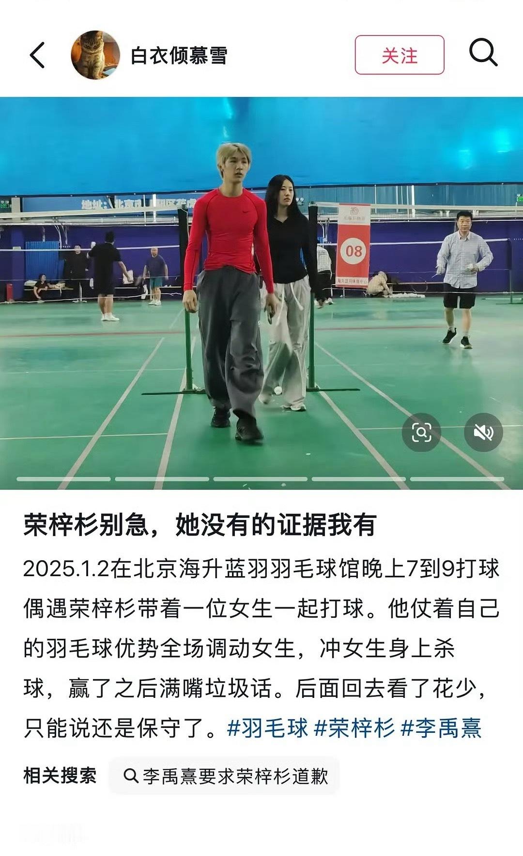 又来一个荣梓衫的🔨啊到底在嘴硬什么​​​