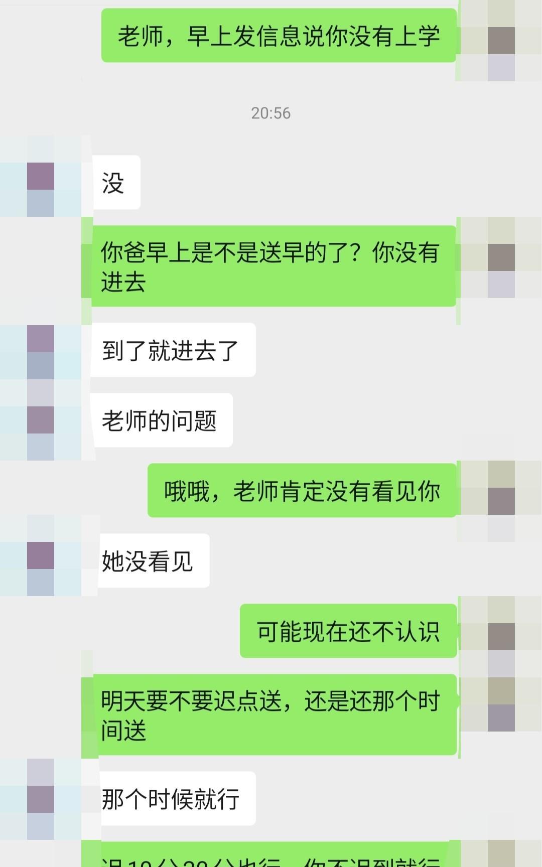 熊孩子晚上放学，我就问他早上的事了。他说他没有在外面逗留，他爸送到校门口，他就进