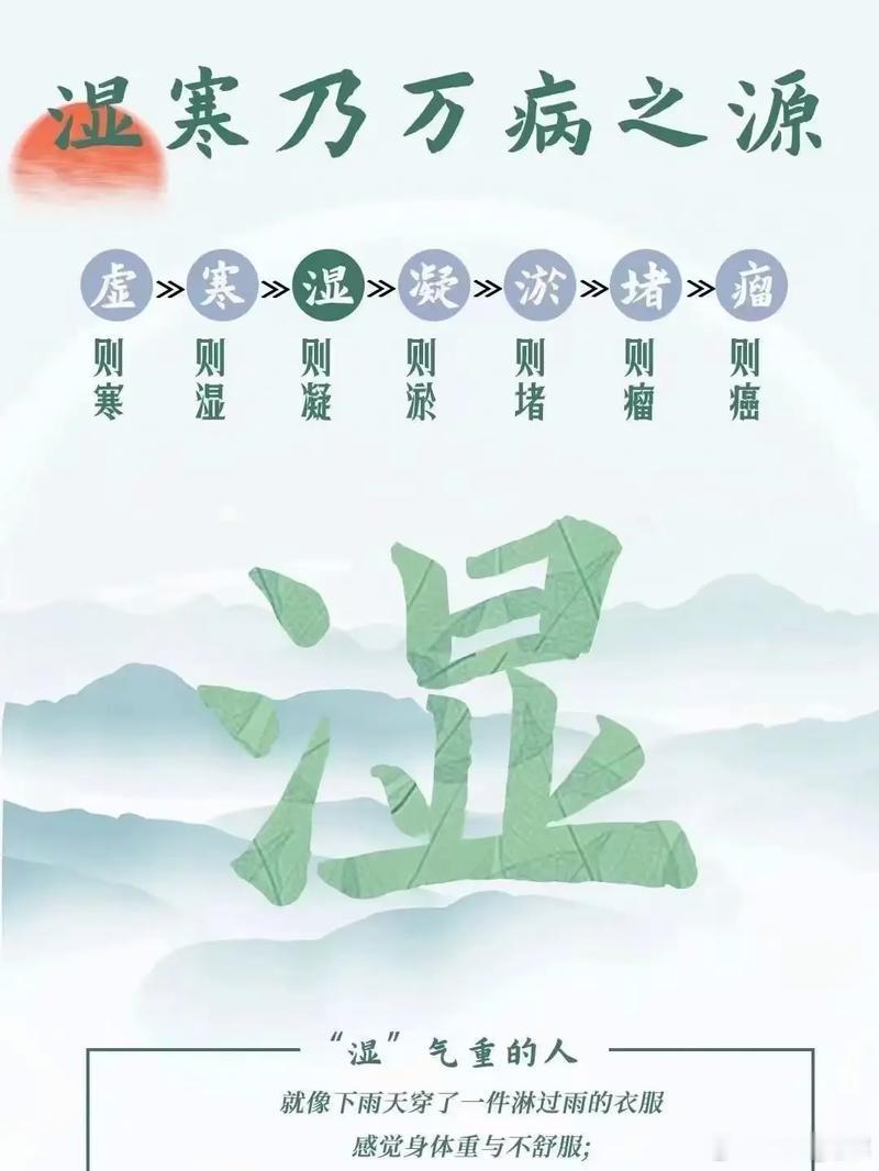 越祛湿越虚？湿气四张面孔认错路，越清越耗正气很多人常年喝红豆薏米、冬瓜荷叶、凉茶