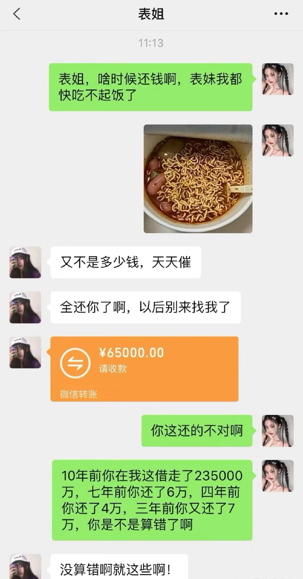 到底给算错了，我怎么感觉不对啊！