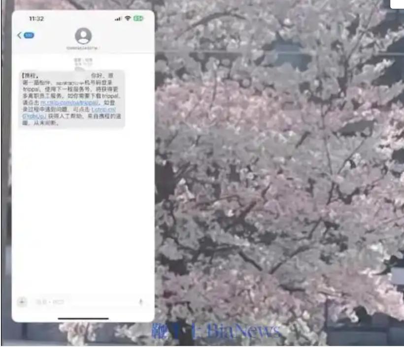 1月11号晚上携程打工人的手机集体炸锅！一条感谢一路相伴，可享离职员工服务的短信